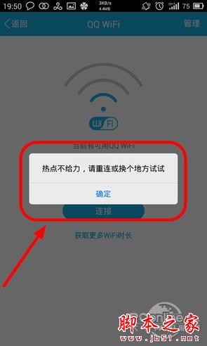 手机QQ WIFI怎么用？手机QQ免费WIFI评测