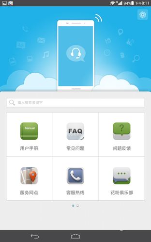 999元高通四核 联通3G版荣耀平板评测 