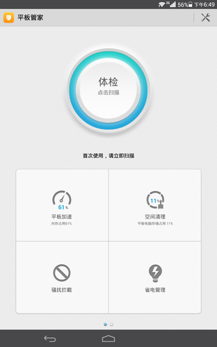 999元高通四核 联通3G版荣耀平板评测 