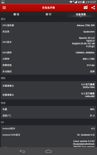 999元高通四核 联通3G版荣耀平板评测 