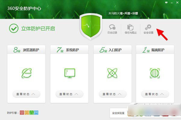 360防火墙在哪里设置？360防火墙设置教程2