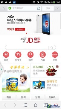 999元八核+4G 酷派大神F2性能专项测试 