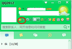 qq空间的特别关心怎么取消