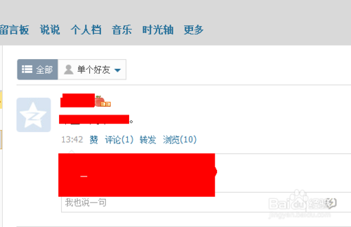 qq空间的特别关心怎么取消