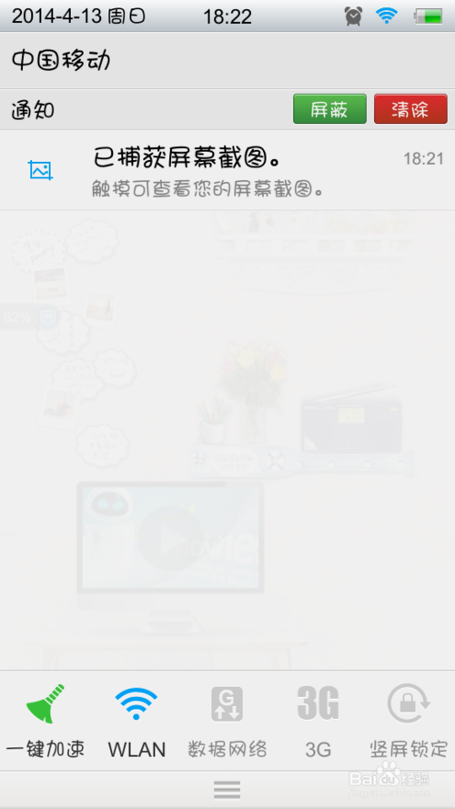 步步高vivo怎么截屏