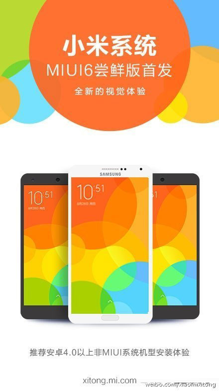 下载：不刷机也能用MIUI 6的APP