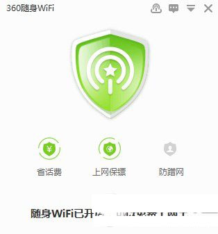 360随身wifi2距离多远？360随身wifi2信号距离1