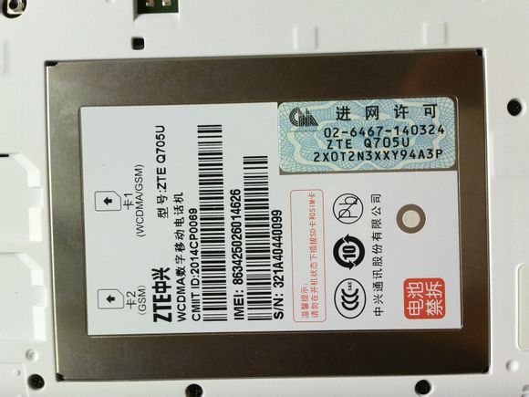 中兴新机~屌丝神器~q705u开箱超详细评测~图片21