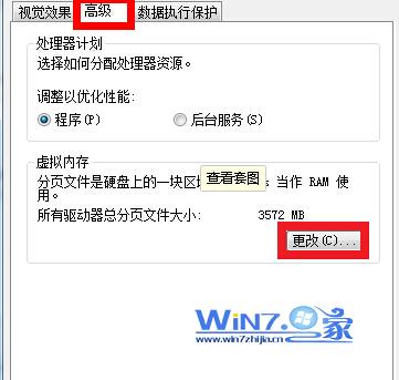 点击点击“更改”按钮
