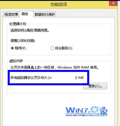 win7系统(取消)删除虚拟内存的方法