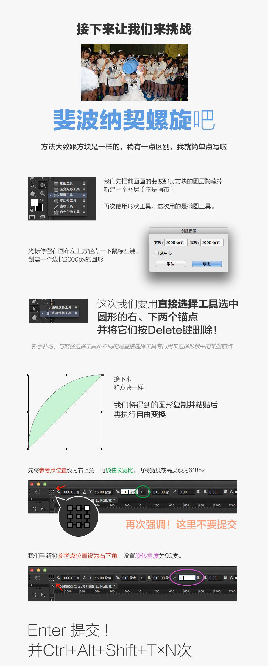 斐波那契螺旋是什么?教你用PS快速绘制精确的斐波那契螺旋