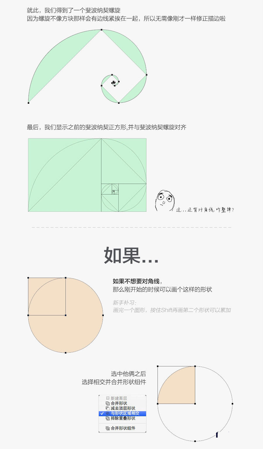 斐波那契螺旋是什么?教你用PS快速绘制精确的斐波那契螺旋