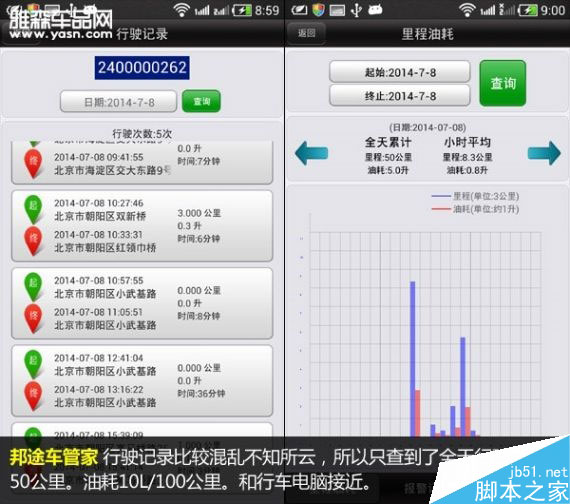 叫板腾讯路宝 6品牌汽车魔盒路测PK