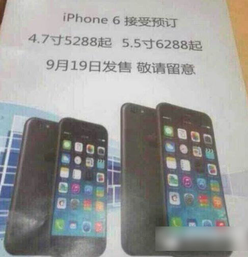 iphone6联通版预约教程 联通iphone6预定价格1