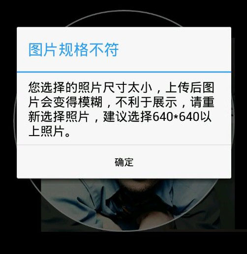 全民K歌怎么设头像 全民K歌设置头像要求