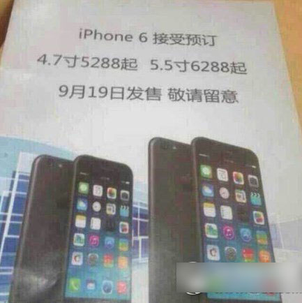 iphone6移动4g版价格多少钱？iphone6移动4g报价1