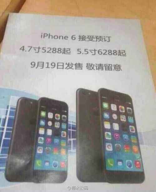 确认两尺寸? 移动联通开启iPhone6预定 