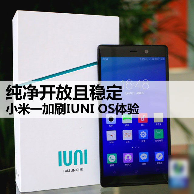 纯净开放且稳定 小米一加刷IUNI OS体验 