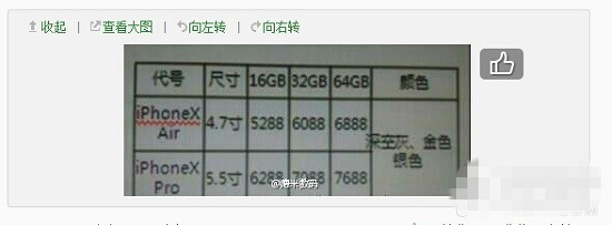 iPhone AIR/iPhone Pro联通合约购机曝光 最高价7688