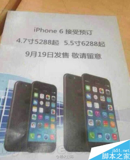 iPhone 6行货售价完全曝光：太狠了
