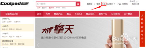 酷派大神f2怎么预约购买