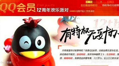 qq会员怎么升级快