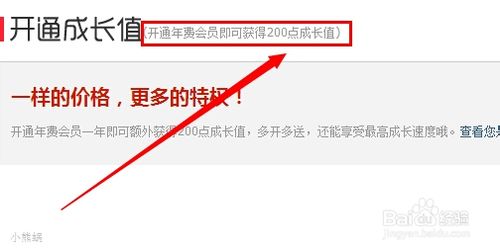 qq会员怎么升级快