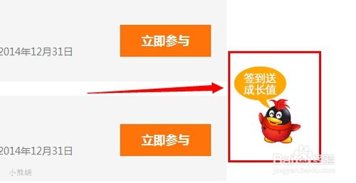 qq会员怎么升级快