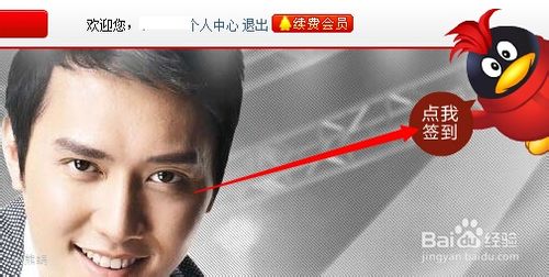 qq会员怎么升级快