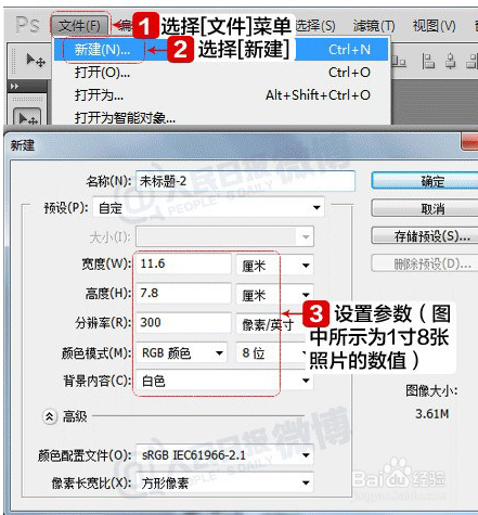 手把手教你用photoshop自制电子版一寸两寸标准照