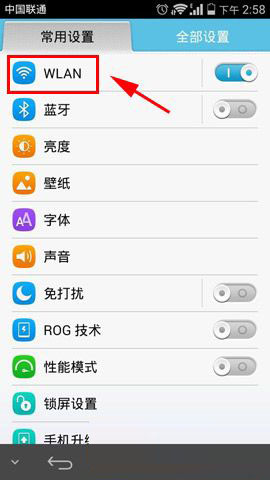 华为荣耀6如何在休眠状态不关闭wifi 