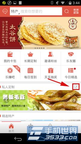 微乐私人定制如何添加 三联