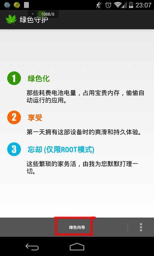 如何减少安卓手机发热问题？