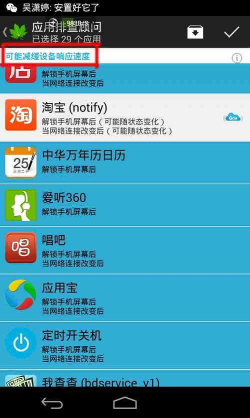如何减少安卓手机发热问题？