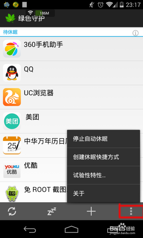 如何减少安卓手机发热问题？