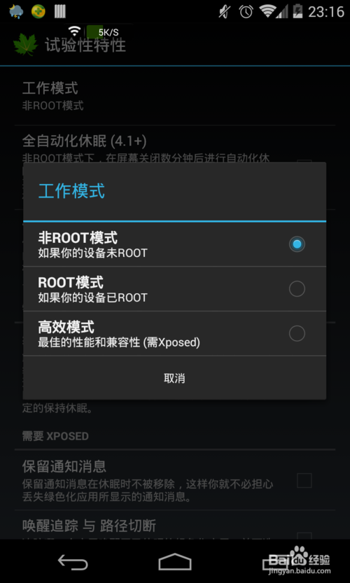 如何减少安卓手机发热问题？