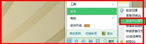 怎么查询qq登陆记录