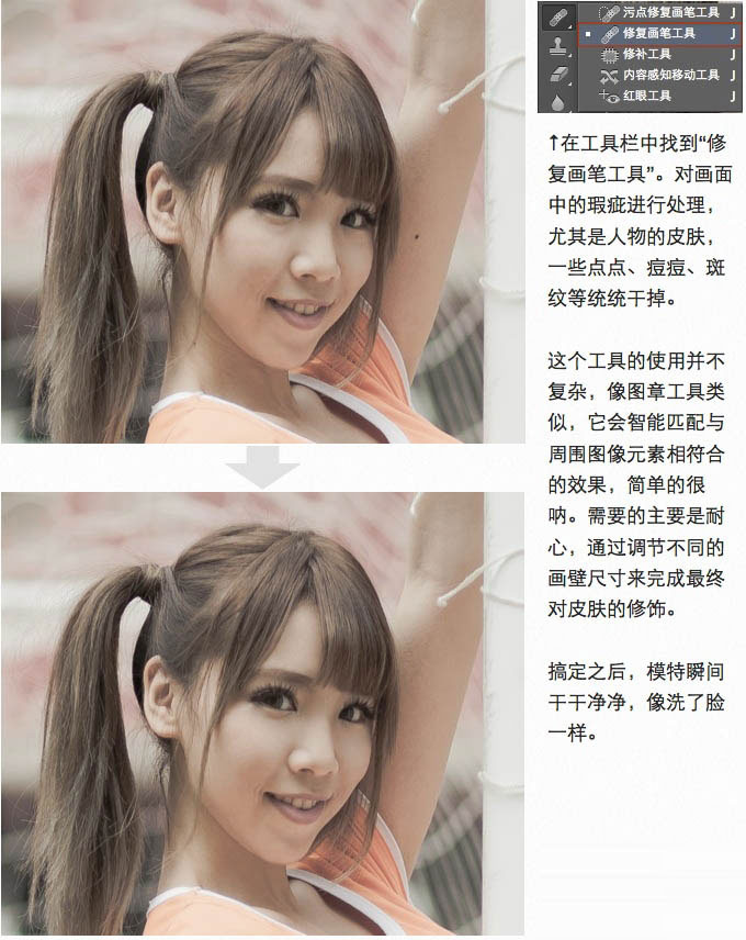 PS打造日系淡雅风格的足球宝贝照片效果