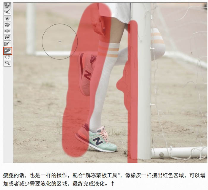 PS打造日系淡雅风格的足球宝贝照片效果