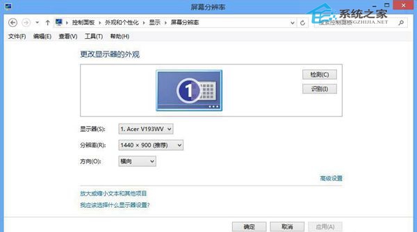 应对Win8系统屏幕浮动现象的方法