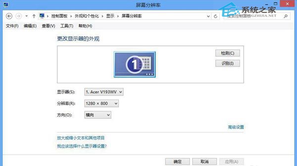 应对Win8系统屏幕浮动现象的方法