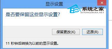 应对Win8系统屏幕浮动现象的方法