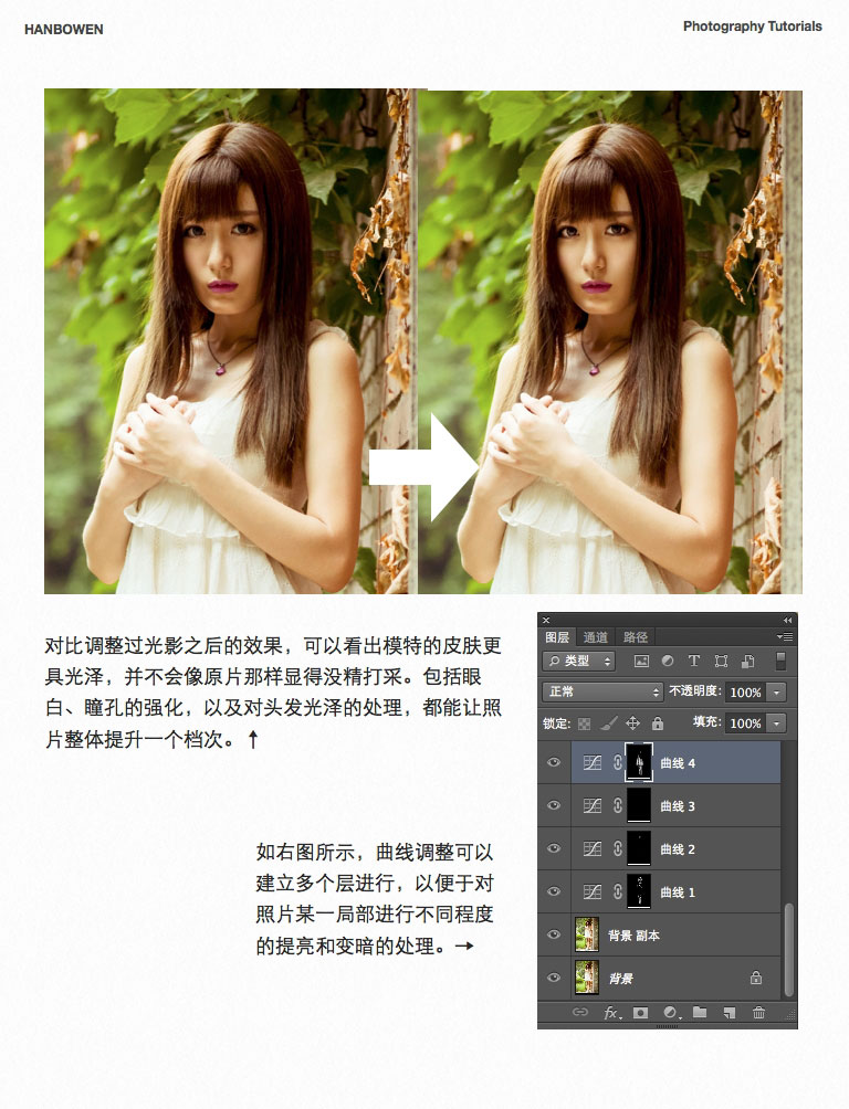 PS调出可爱MM照片的柔美暖色效果
