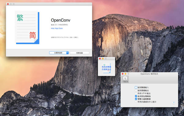 OpenConv 2 for mac(繁简转换工具) v2.2 苹果电脑版