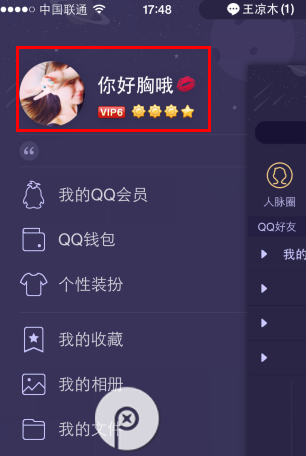 qq网名钻石怎么设置？qq昵称设钻石图文教程