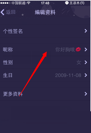 qq网名钻石怎么设置？qq昵称设钻石图文教程