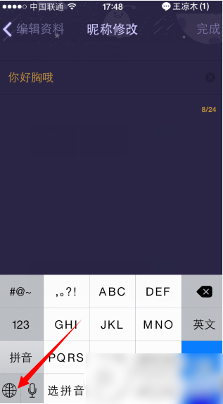 qq网名钻石怎么设置？qq昵称设钻石图文教程