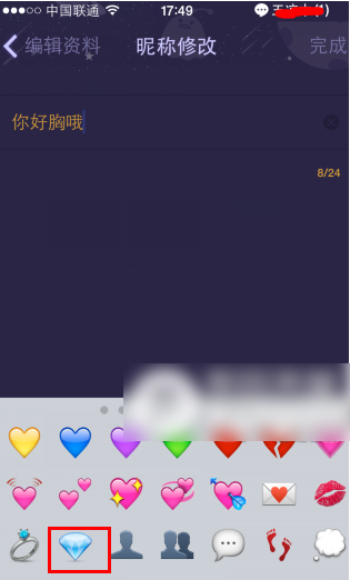 qq网名钻石怎么设置？qq昵称设钻石图文教程