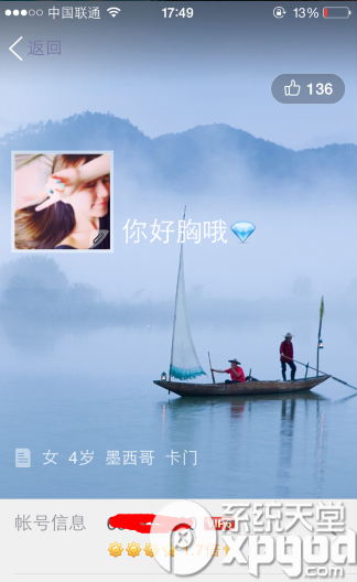 qq网名钻石怎么设置？qq昵称设钻石图文教程