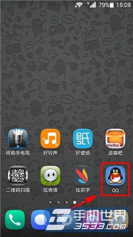 手机QQ如何设置隐藏自己的网络状态